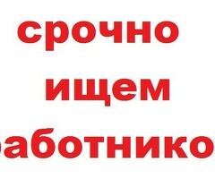 Сборщик заказов на склад с бесплатным проживанием в Нахабино