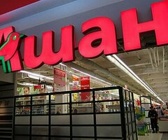 Ночная выкладка продуктов в Ашане