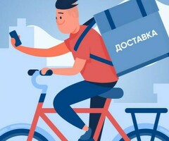 Работа курьером!!!