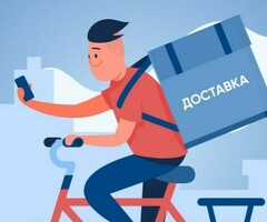 Работа КУРЬЕРОМ!!!