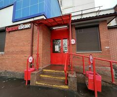 Красное белое