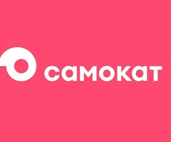ПРЯМОЙ РАБОТОДАТЕЛЬ!!! КОМПАНИЯ "САМОКАТ" В ПОИСКЕ КУРЬЕРОВ.