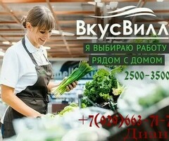 ПРОДАВЕЦ 3500р
