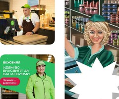 ПРОДАВЕЦ 3500