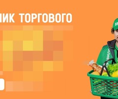 ПРОДАВЕЦ-КАССИР 3500Р