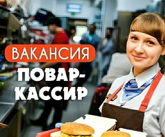 Сотрудники ресторана
