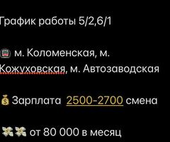 Повар керек