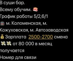 Повар керек