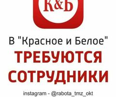 Продавец кассир