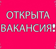 КУРЬЕРЫ И СБОРЩИКИ!!!