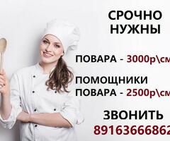 ПОВАР