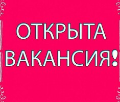 КУРЬЕРЫ И СБОРЩИКИ!!!