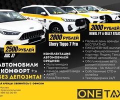 АРЕНДА АВТО ПОД ТАКСИ!!! ВЫКУП!!! РАССРОЧКА!!!