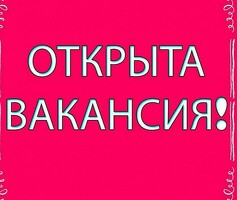 СБОРЩИКИ И КУРЬЕРЫ!!!