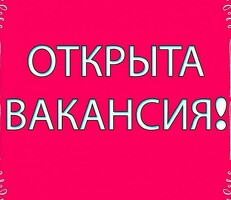 СРОЧНО НУЖНЫ КУРЬЕРЫ!!!