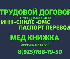 ДОКУМЕНТ БОЮНЧА КАЙРЫЛЫНЫЗДАР