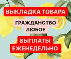 Работник торгового зала