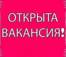 СРОЧНО КУРЬЕРЫ!!!