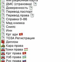 Регистрация