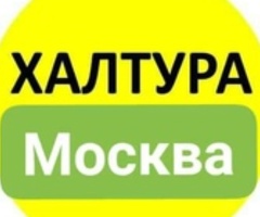 СРОЧНО ИШЧИЛАР КЕРАК