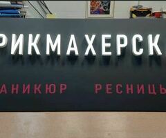 Наружный Реклама