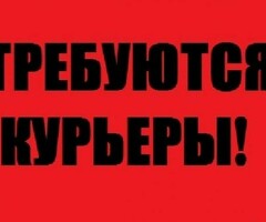 ВЕЛОКУРЬЕР!!!