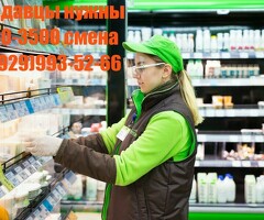 ПРОДАВЕЦ