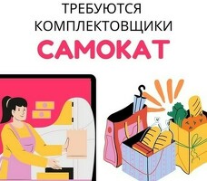 ОПЕРАТОР КУХНИ