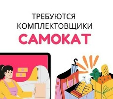 ОПЕРАТОР КУХНИ