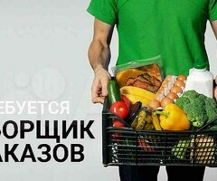Сборщик онлайн заказов
