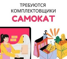 КОМПЛЕКТОВЩИК КУХНИ