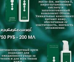 Бетке крем питательный