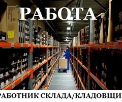 Комплектовщик на склад ЛеруаМерлен в Домодедово с проживанием