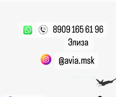 Ишеничтуу авиакасса/ авиабилеты