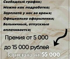 Жумуш берилет