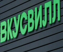 Курьер ВкусВилл