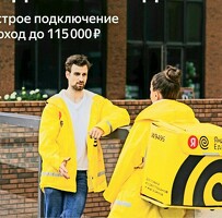 3500р ден 7000р чейин, Акчасы кунуно толонот, 1,2,3 саат иштесенер болот,