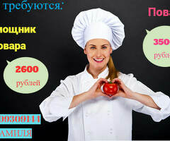 ПОМОЩНИК ПОВАРА керек!