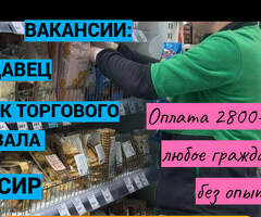 КАССИР керек!