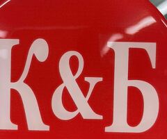 Магазин красное и белое