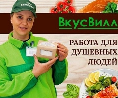 ПОМОЩНИК ПОВАРА во ВКУС ВИЛЛ!