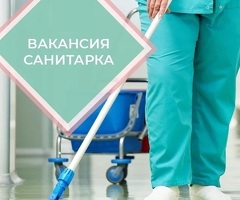 САНИТАРКА В СТОМАТОЛОГИЮ (ЦСО)