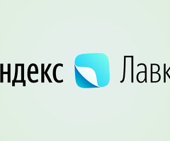 Сборщик заказов Яндекс Лавка