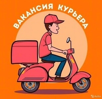 КУРЬЕРЫ!!!