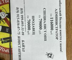 Продавец-кассир