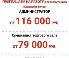 Требуется продовец кассир