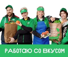 Сборщики онлайн заказов
