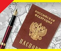 Прописка и временная регистрация в Москве