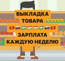 Работник торгового зала официально