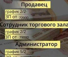 Продавец
